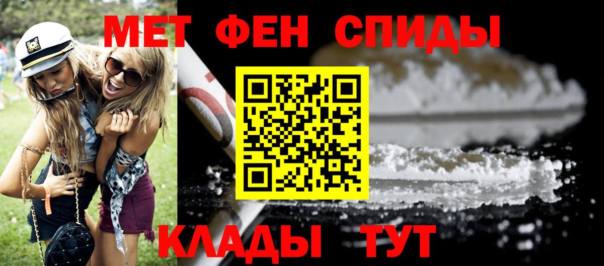 Рыбинск  Amphetamine  Amphetamine  Вход с VPN  АМФ VHQ 