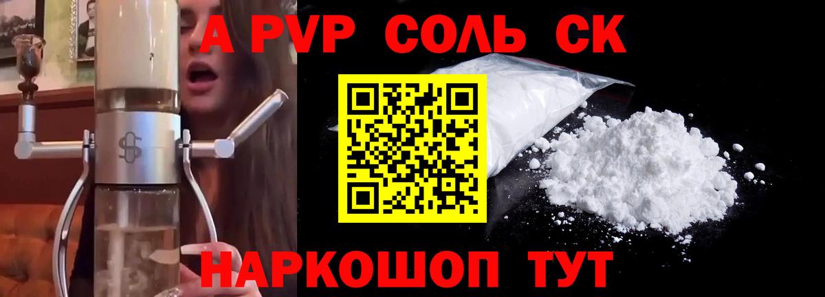 Alpha PVP VHQ Рыбинск