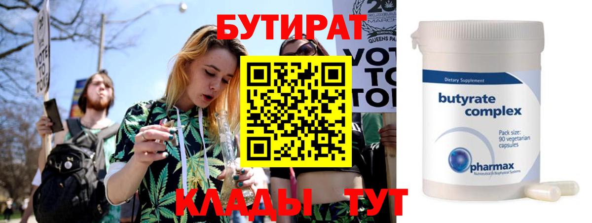 Бутират BDO 33% Рыбинск