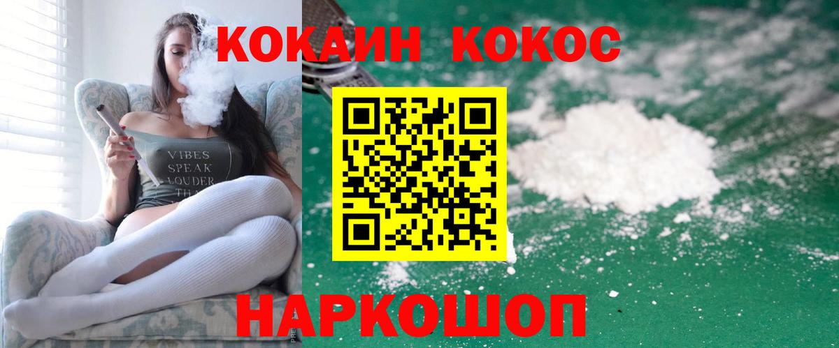 Рыбинск  COCAIN  Кокаин 98%  Вход с VPN  COCAIN VHQ 