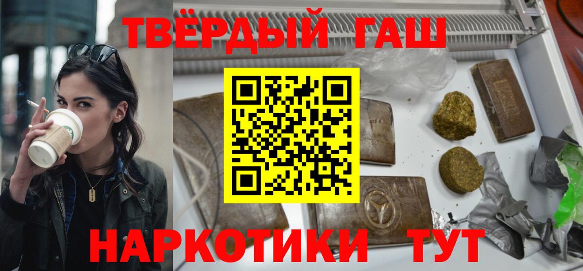 ГАШИШ VHQ  ГАШ AMNESIA HAZE  Вход с VPN  Рыбинск 
