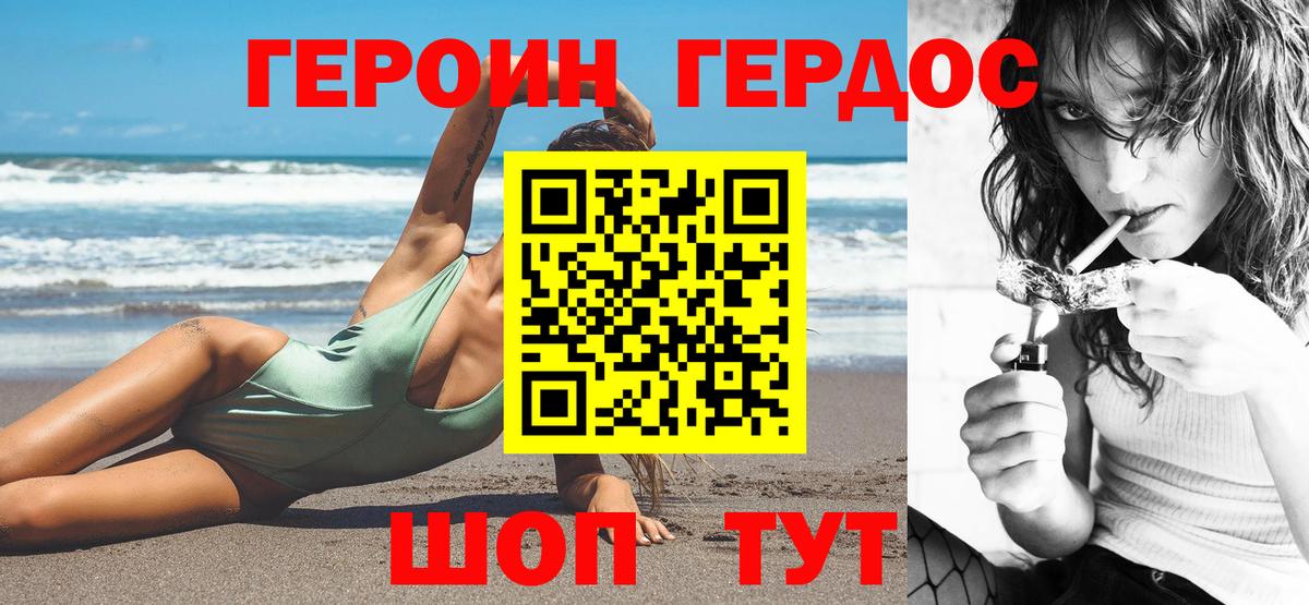 ГЕРОИН VHQ  Вход с VPN  Рыбинск 
