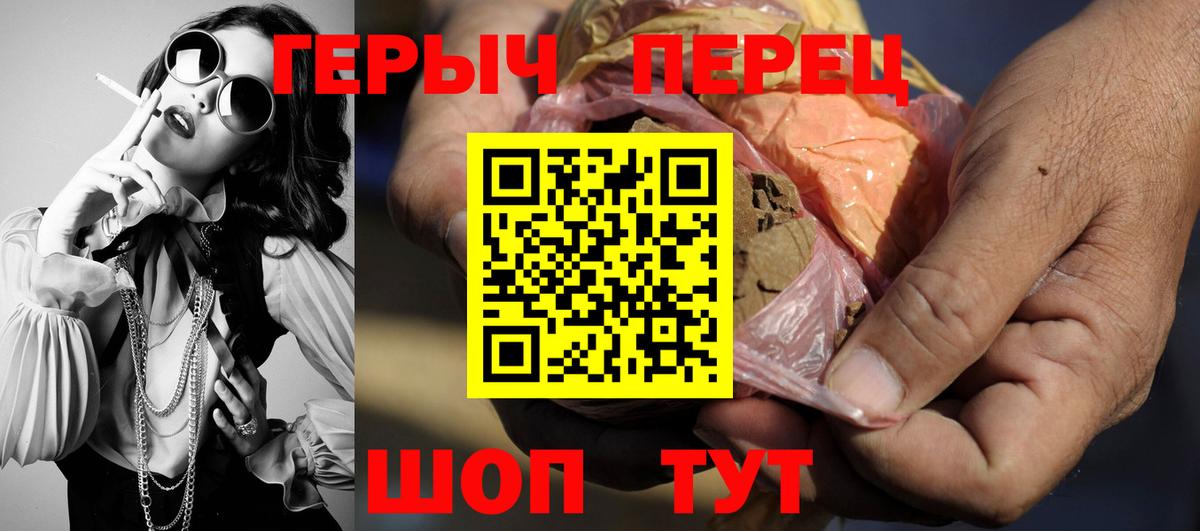 ГЕРОИН хмурый Рыбинск