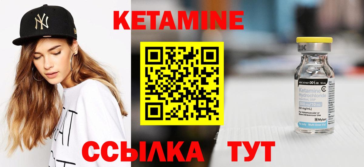 Рыбинск  Кетамин ketamine  Вход с VPN  КЕТАМИН VHQ 