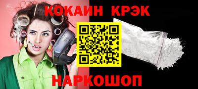 наркотики Сланцы