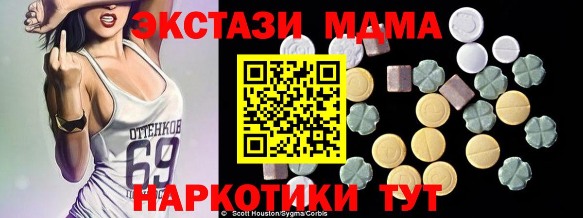 МДМА  Вход с VPN  Рыбинск  МДМА crystal 