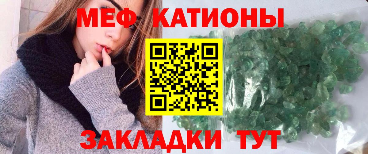 МЕФ кристаллы  Вход с VPN  Рыбинск 
