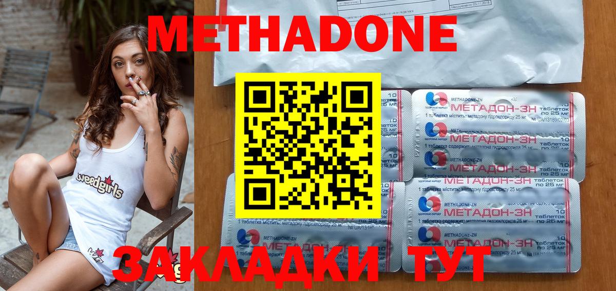 МЕТАДОН кристалл Рыбинск