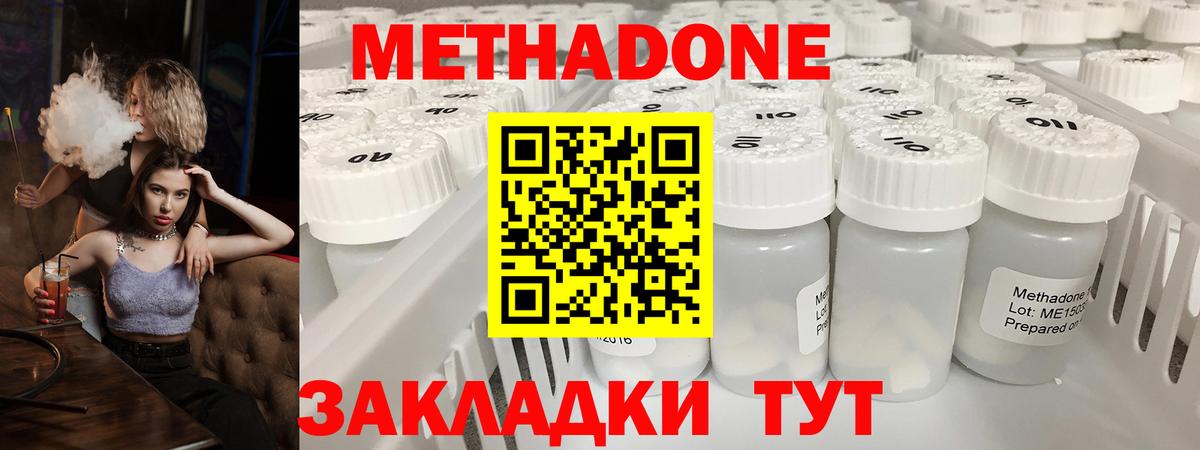 Метадон белоснежный  Метадон белоснежный  Вход с VPN  Рыбинск 