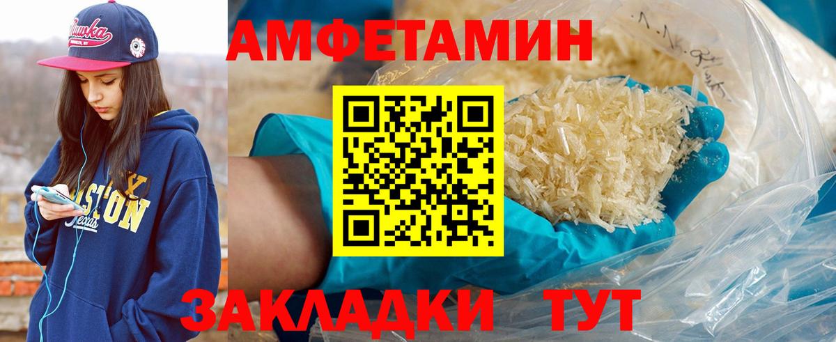 Рыбинск  Первитин Methamphetamine  Вход с VPN 