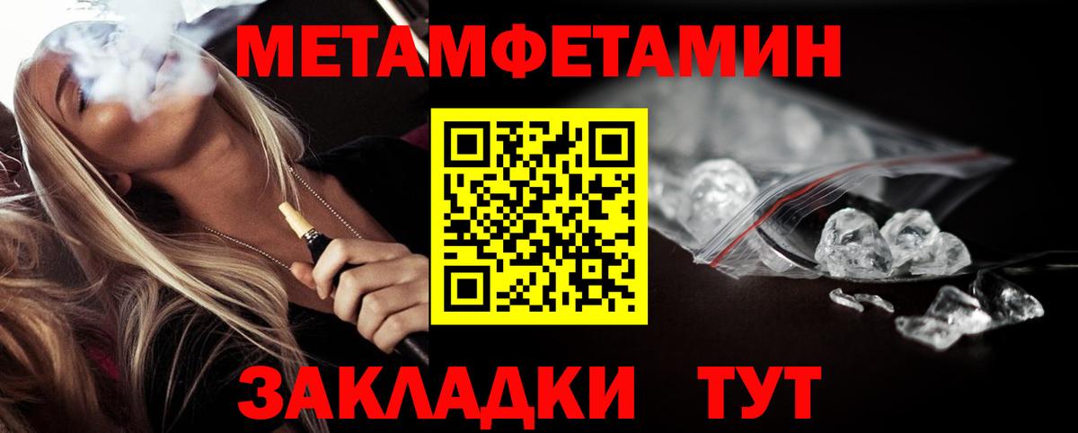 Первитин мет Рыбинск