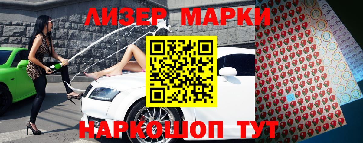 Марки NBOMe 1,8мг  Марки NBOMe 1,8мг  Марки N-bome  Рыбинск  Вход с VPN 
