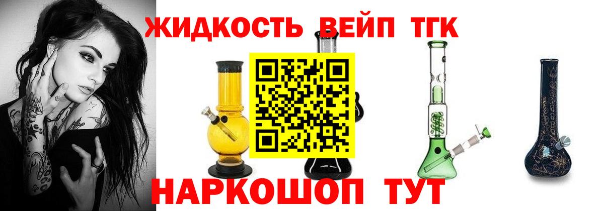 Рыбинск  сколько стоит  Вход с VPN  Дистиллят ТГК вейп  Дистиллят ТГК вейп 