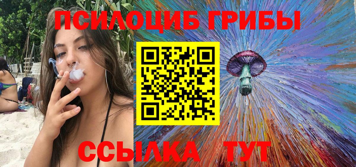 Рыбинск  Галлюциногенные грибы мухоморы  Вход с VPN  Псилоцибиновые грибы ЛСД 