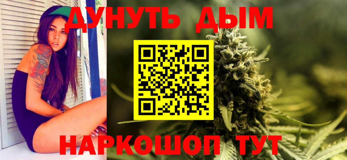 Бошки Шишки Amnesia Рыбинск