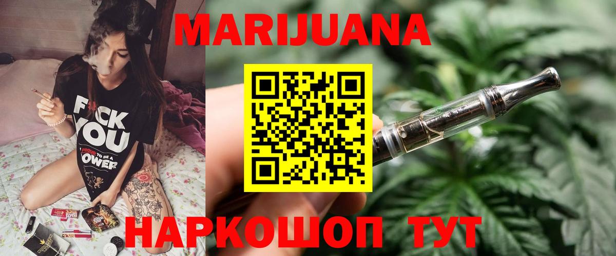 Рыбинск  Марихуана марихуана  Шишки марихуана гибрид  Вход с VPN 